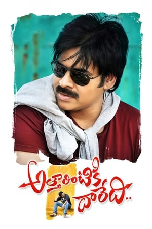 Atharintiki Daaredi (Daring Baaz) (2013) Hindi Dual Audio 480p HDRip 450MB - Movierulz