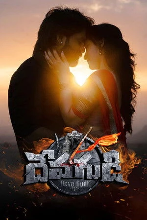 Devagudi 2026 Hindi Audio HDTC 720p - 480p - Movierulz