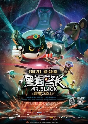 Mr Black Green Star 2015 Dual Audio (Hindi - Chinese) 480p WebRip 270MB - Movierulz