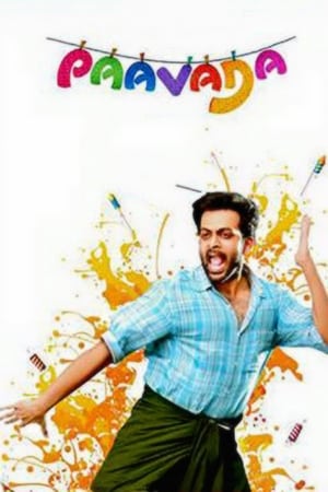 Paavada 2016 (Hindi - Malayalam) Dual Audio 480p UnCut HDRip 450MB - Movierulz