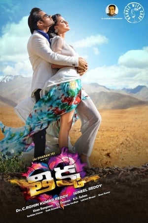 Thikka 2016 (Hindi - Telugu) Dual Audio 480p UnCut HDRip 450MB - Movierulz